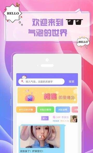 DIY气泡超长文字手机免费版图4