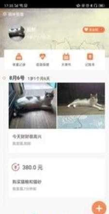 有猫手机免费版图3