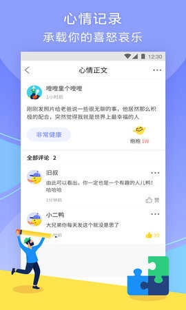 趣鸭最新免费版图4