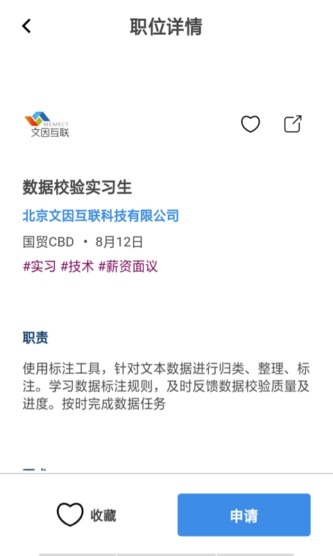Buddy帮帮手机正版图3