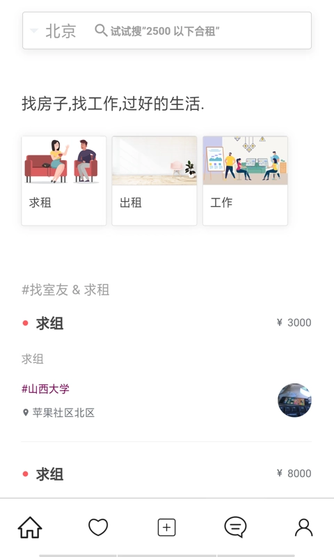 Buddy帮帮手机正版图2