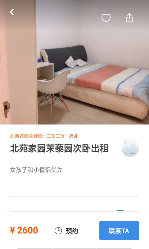 Buddy帮帮手机正版图4