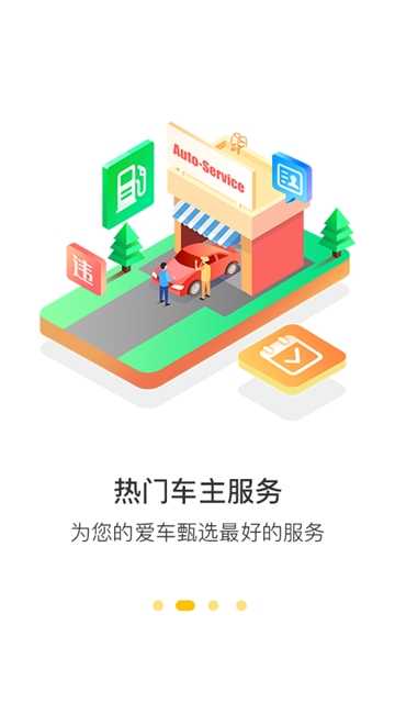 360行车助手(360DashCam)安卓直装版