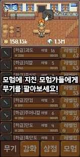 地牢铁匠(던전의대장장이)通用版图2