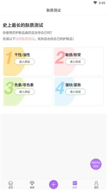 诗诗彩妆无广告版图3