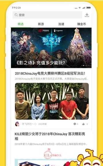 3733盒子游戏正版图3