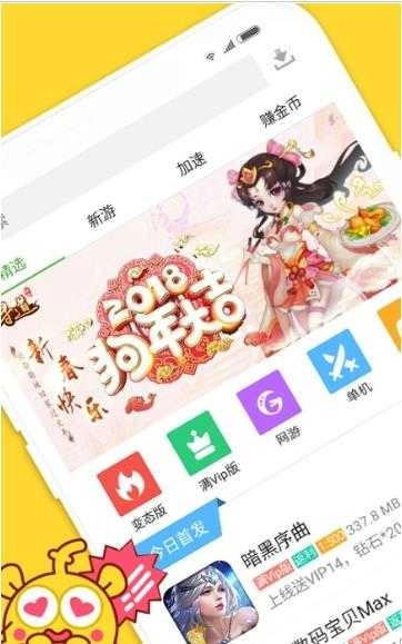 3733盒子游戏正版图1