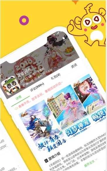 3733盒子游戏正版图2