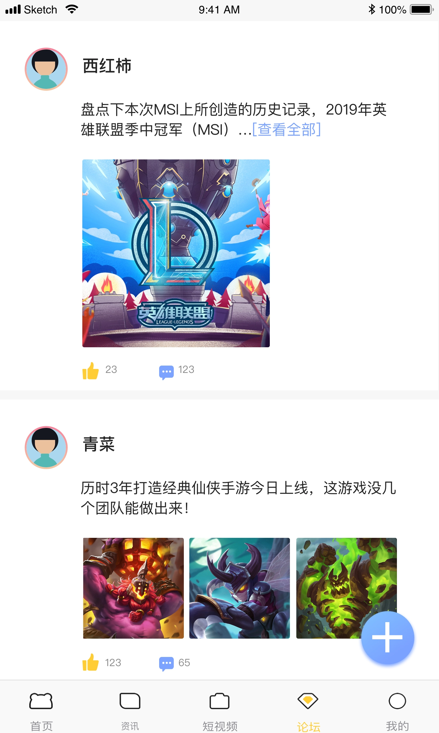 可游通用版图3