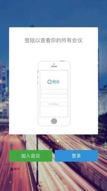 易会官方正版图2