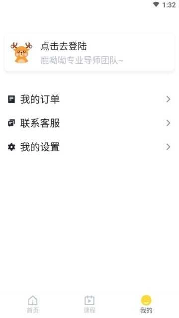 鹿呦呦官方版图2