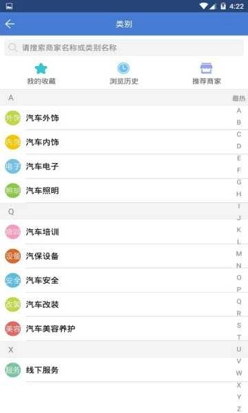 汽配吧手机版图3