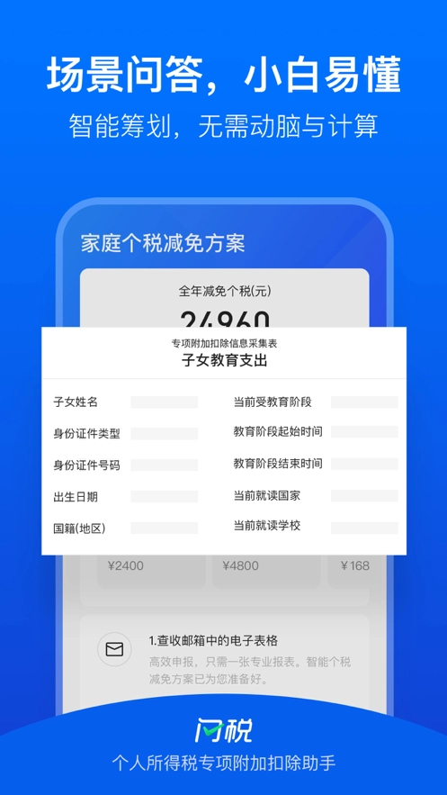 闪税正版图3
