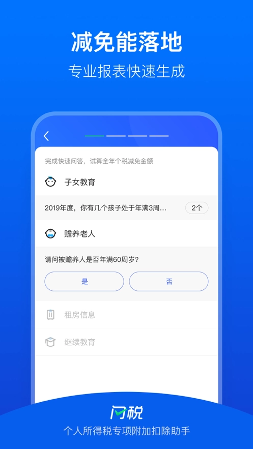 闪税正版图4