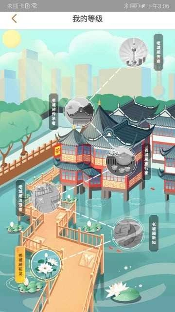 神奇老城厢手机免费版