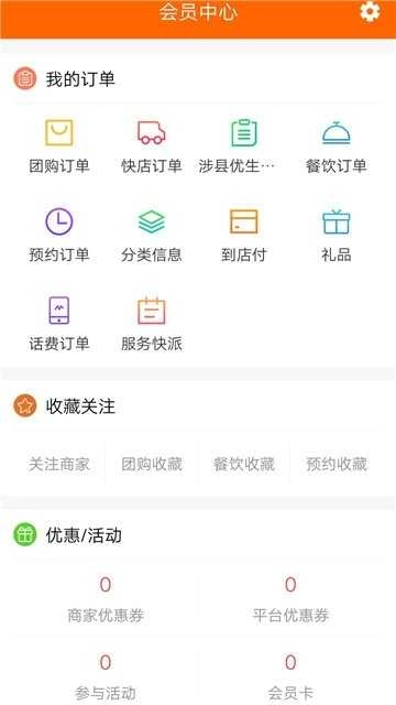 大兴优生活无广告版图2