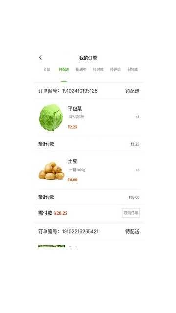 橘子采购官方正版图2