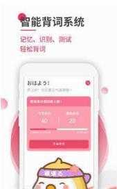 爱上学日语安卓版