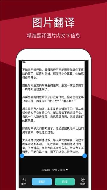 文件扫描全能王正版图3