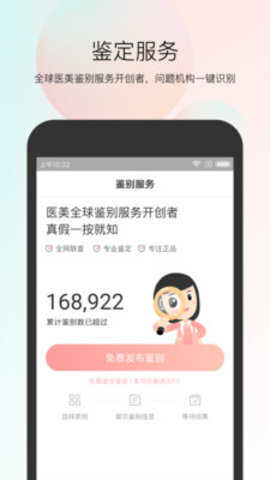 小美哔哔免费原版