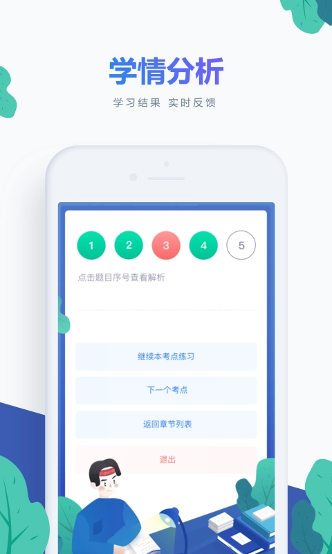 自考新题库正版图4