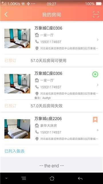 享窝安卓直装版图3