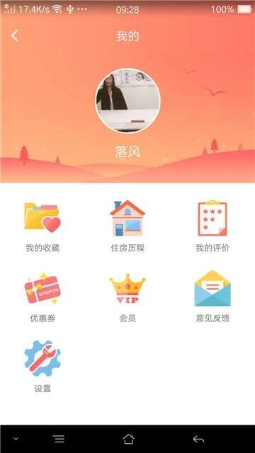 享窝安卓直装版图2