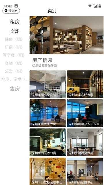 聚园地官方版图3