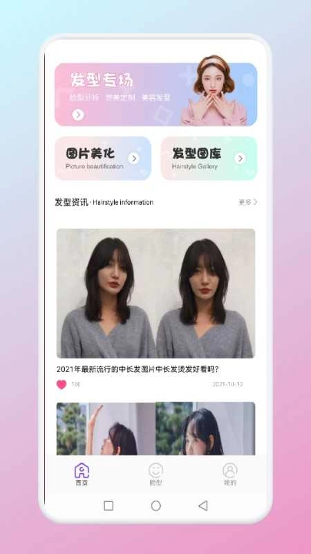 九宫格发型测试官方正版图3