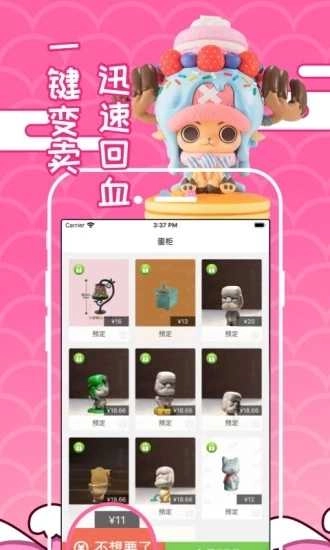 蛋趣盲盒安卓直装版图2