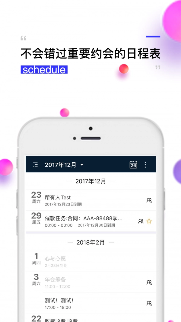 钻时日历免费原版图4