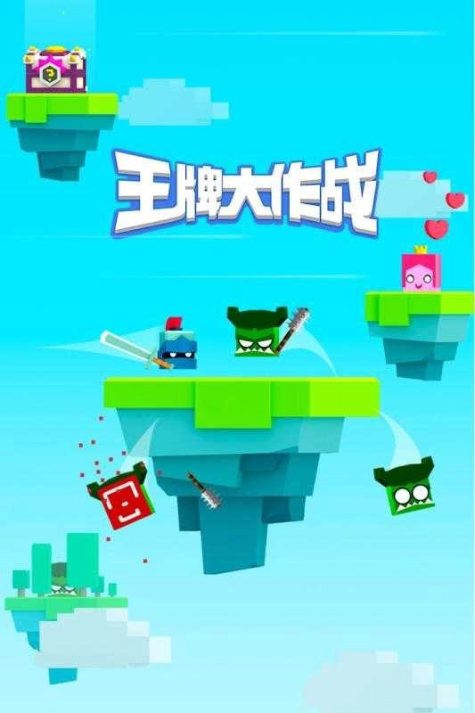 王牌大作战官方正版-图5