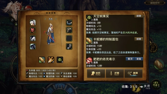 DFquest修改版图2