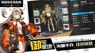 局部非正常现象官方正版图5