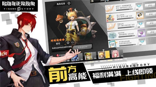 局部非正常现象官方正版图3