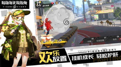 局部非正常现象官方正版图1