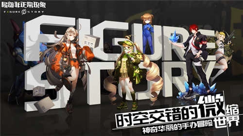 局部非正常现象官方正版图2