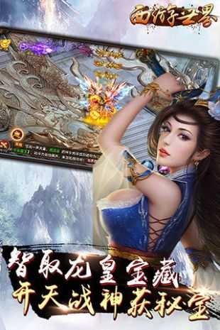 萌界西游最新版图1