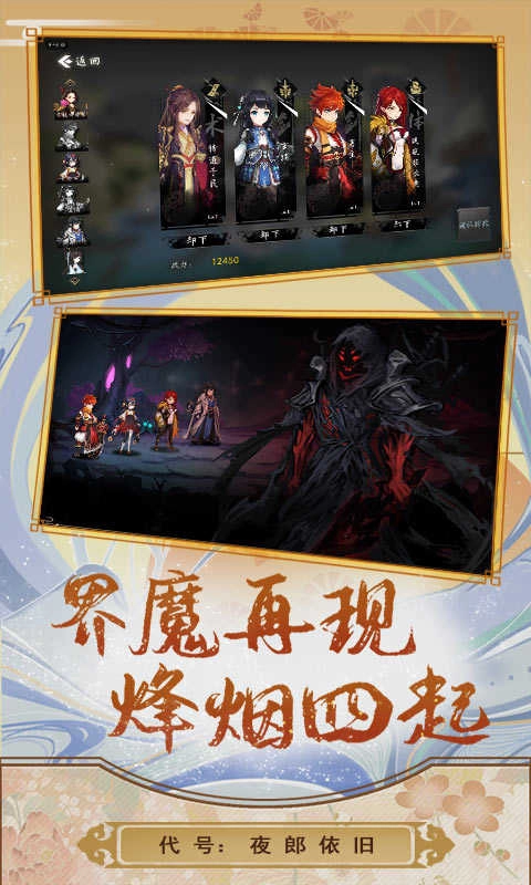 代号夜郎依旧正版图2