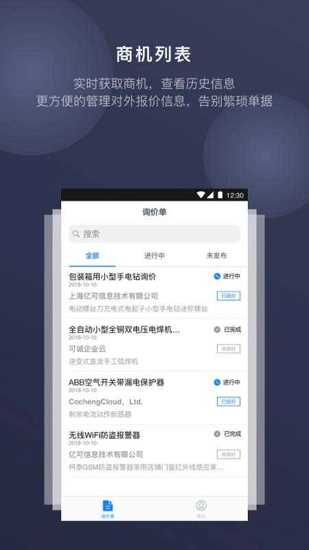 可诚最新免费版图4