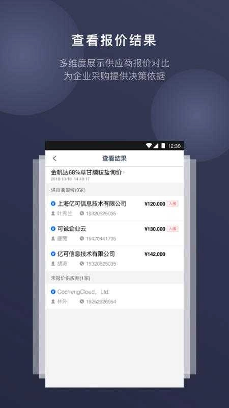 可诚最新免费版图3