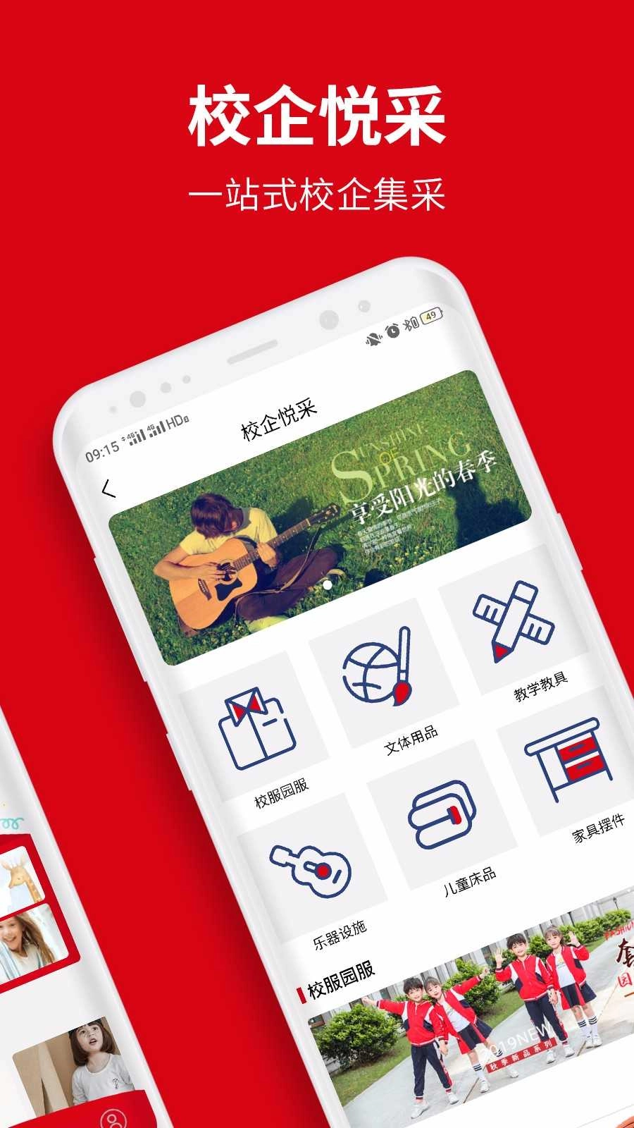 优贝学礼最新免费版图3