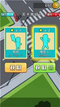 橡皮人大作战游戏绿色版图3