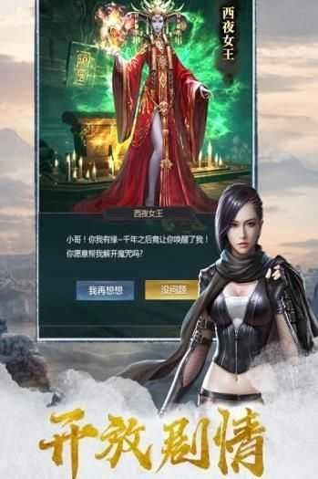 幻灵鬼吹灯安卓直装版图2