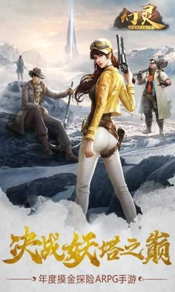 幻灵鬼吹灯安卓直装版图1