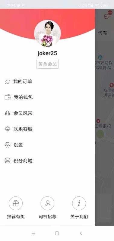 双士出行手机免费版图3