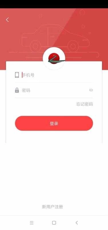 双士出行手机免费版图4