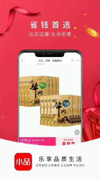 央广小品正版
