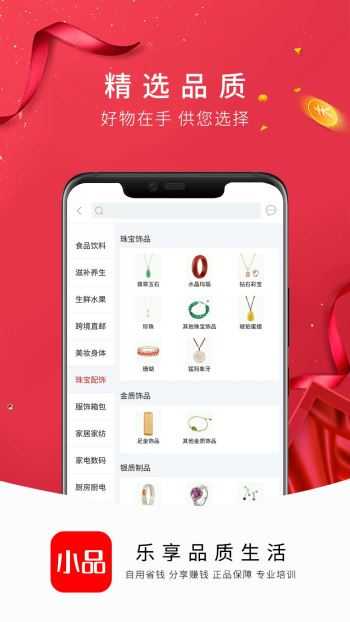 央广小品正版