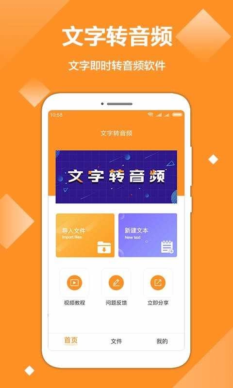 文字转音频免费下载